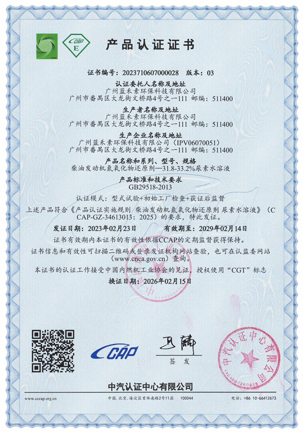 CGT&CCAP產(chǎn)品認證證書(中文版)